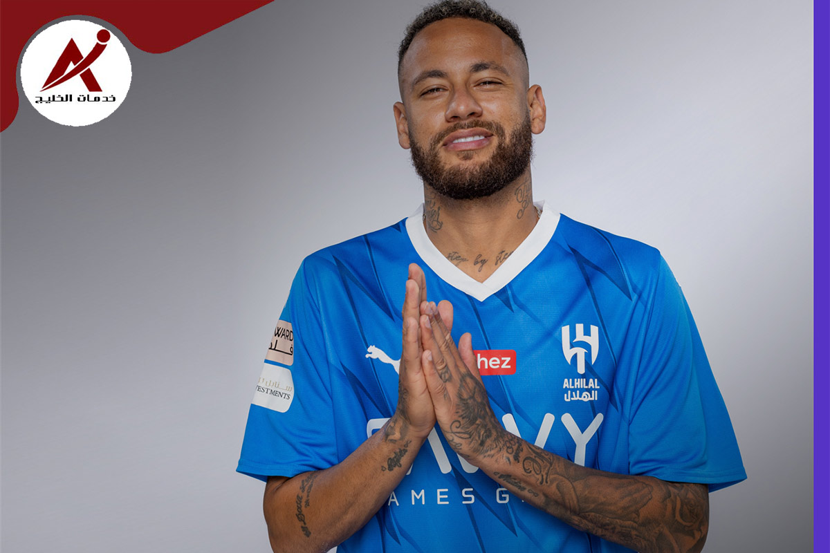 انتقال نجم البرازيل نيمار إلى نادي الهلال السعودي: قيمة الصفقة وتوقعات الجماهير