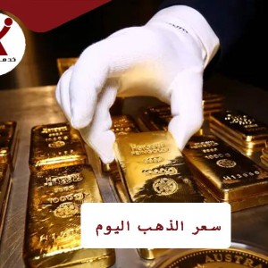  سعر الذهب   تركيا   الأربعاء, ٢٥. فبراير ٢٠٢٦   