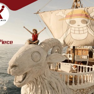 مسلسل ون بيس الواقعي One Piece  نيتفليكس تحاول ترجمة سحر الأنمي