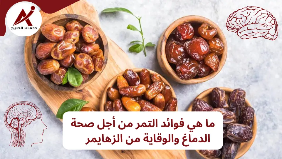 ماذا سيحدث لجسمك لو تناولت التمر كل يوم