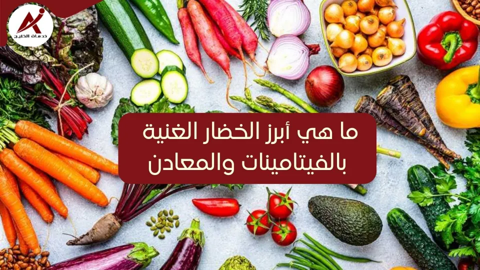 أبرز الأغذية الصحية الغنية بالفيتامينات والمعادن (الحمضيات - البقوليات والشوكولاتة)